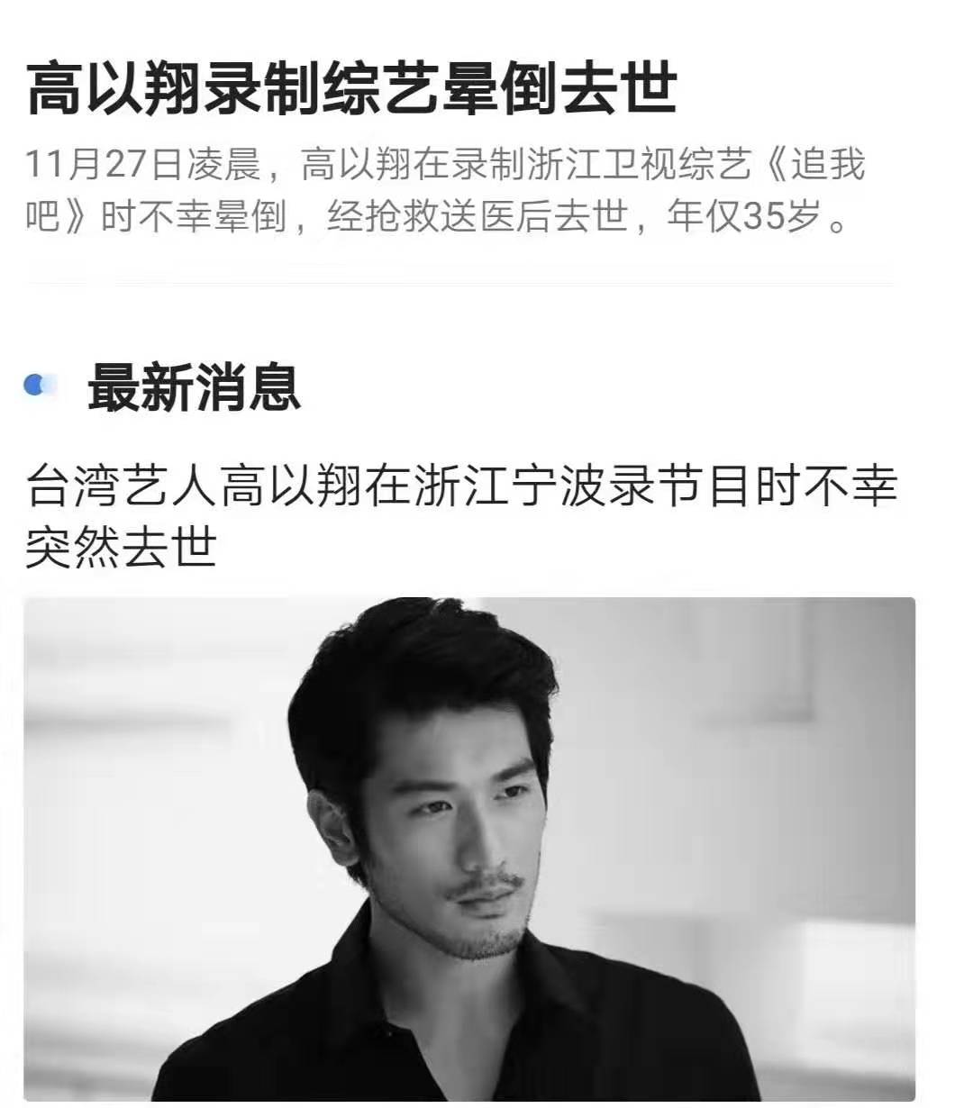 又一知名明星猝死!猝死太可怕,有什么体检项目可以预防吗?